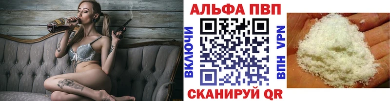 Alpha-PVP мука  купить наркотик  Зеленоградск 
