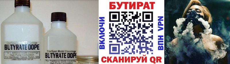 Бутират GHB Зеленоградск