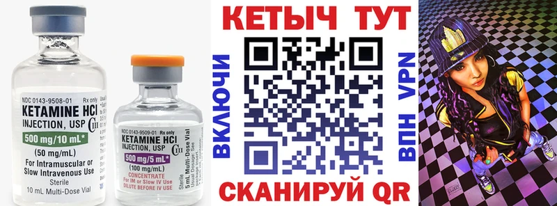 shop наркотические препараты  Зеленоградск  Кетамин VHQ 