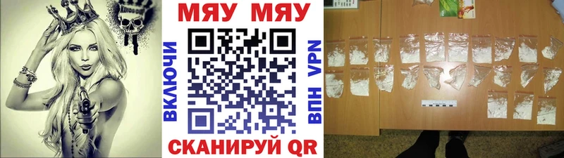 сайты даркнета наркотические препараты  Зеленоградск  МЯУ-МЯУ VHQ 