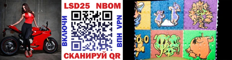 Марки 25I-NBOMe 1,5мг  Зеленоградск 