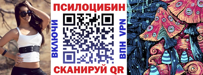 Псилоцибиновые грибы Magic Shrooms  Зеленоградск 